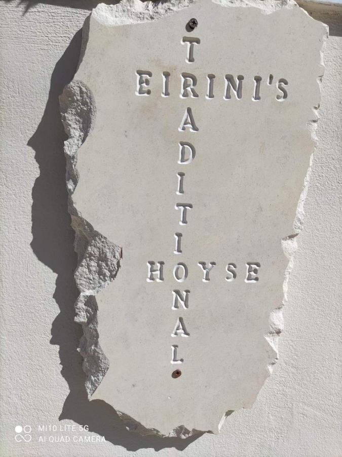 Eirini'S Traditional House Listaros Экстерьер фото